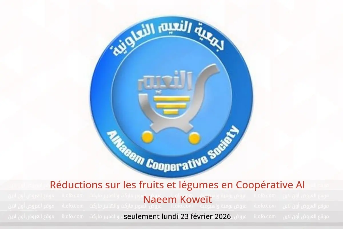 Offres Coopérative Al Naeem Koweït seulement lundi 23 février Réductions sur les fruits et légumes - Coopérative Al Naeem - Koweït - 23 fevrier 2026 – 23 fevrier 2026 - Page 1