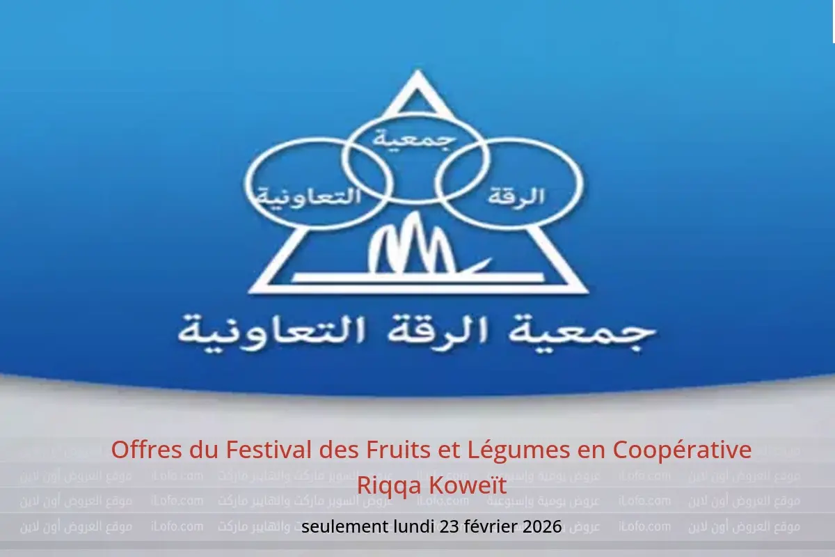 Offres Coopérative Riqqa Koweït seulement lundi 23 février Offres du Festival des Fruits et Légumes - Coopérative Riqqa - Koweït - 23 fevrier 2026 – 23 fevrier 2026 - Page 1