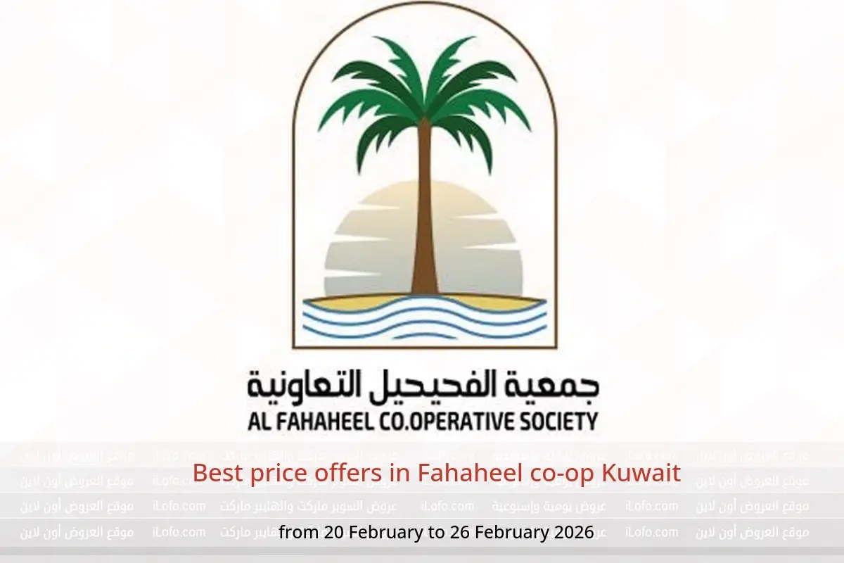 Fahaheel co-op Kuwait Offers from 20 to 26 February 2026 Best price offers - Fahaheel co-op - Kuwait - 20 February 2026 – 26 February 2026 - Page 1