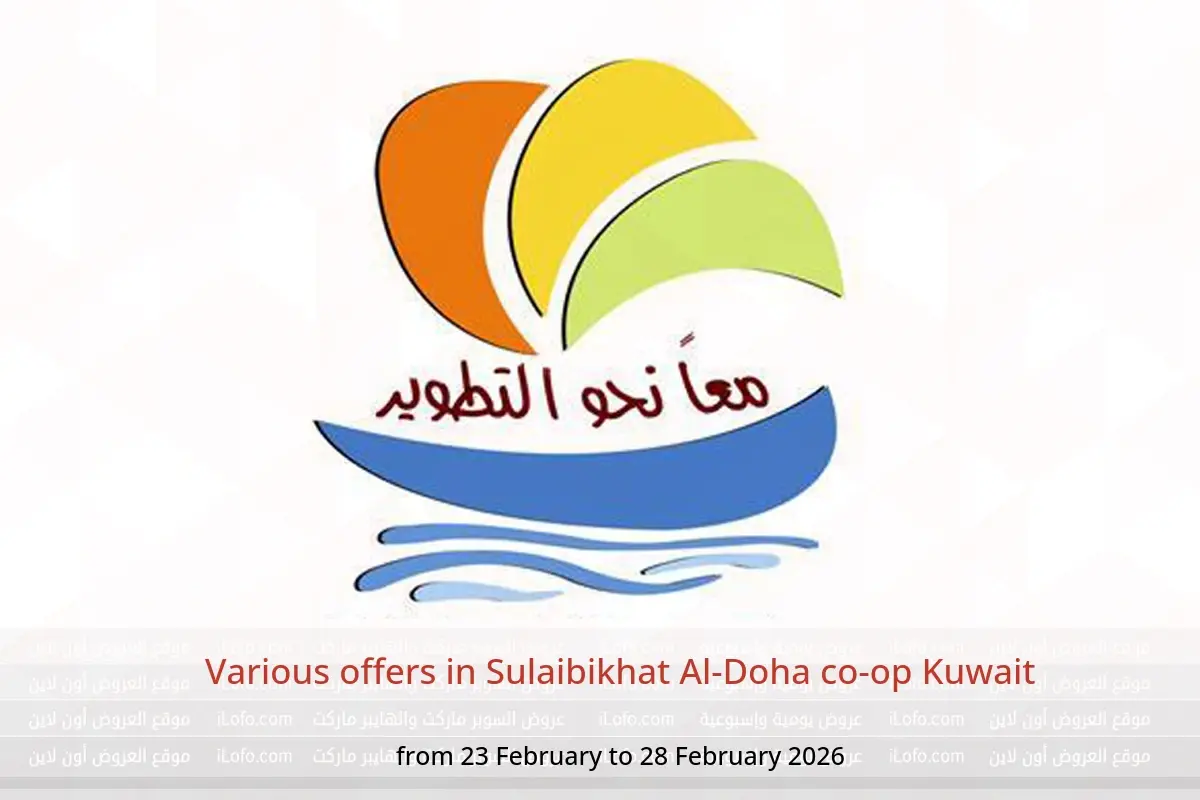 Sulaibikhat Al-Doha co-op Kuwait Offers from 23 to 28 February 2026 Various offers - Sulaibikhat Al-Doha co-op - Kuwait - 23 February 2026 – 28 February 2026 - Page 1