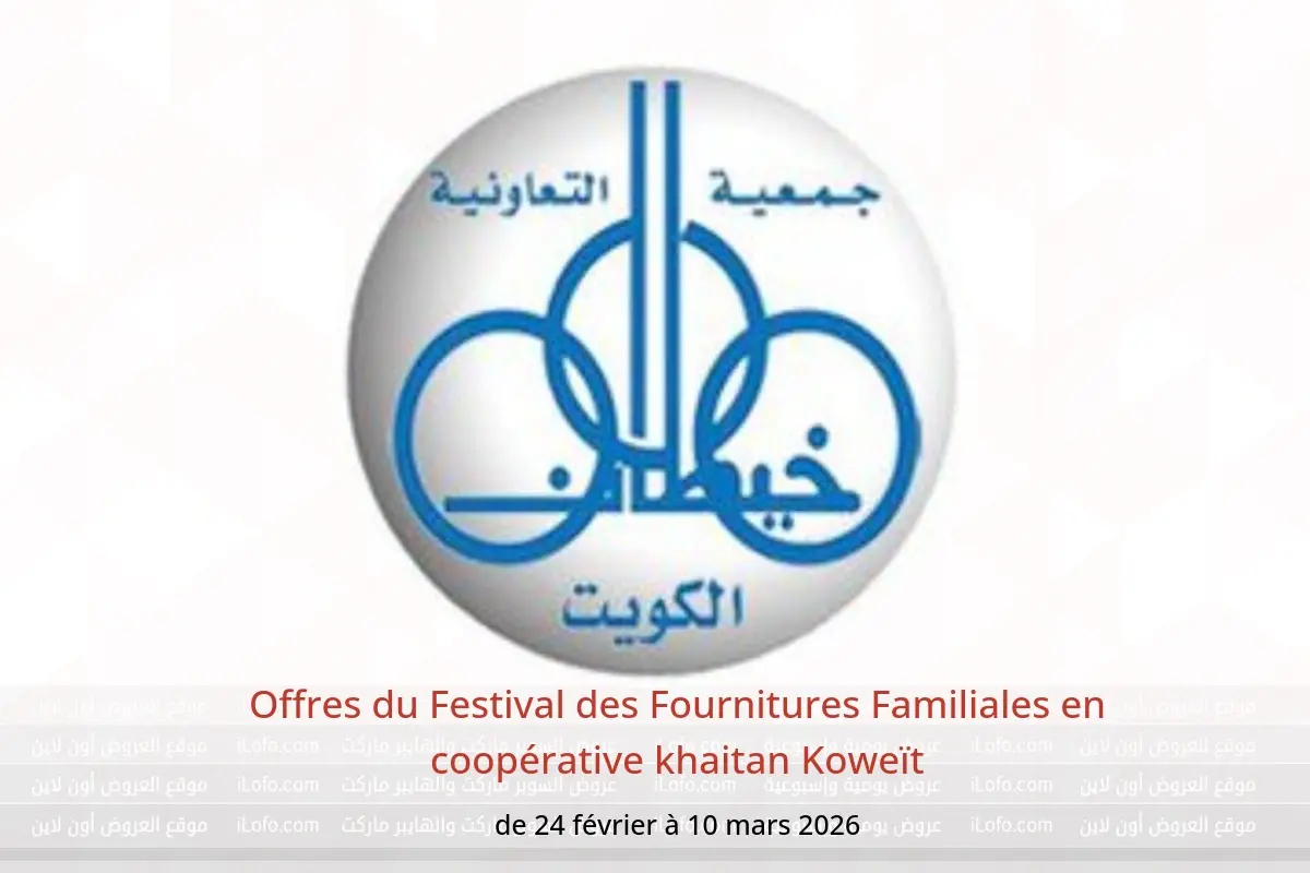 Offres coopérative khaitan Koweït de 24 février à 10 mars 2026 Offres du Festival des Fournitures Familiales - coopérative khaitan - Koweït - 24 fevrier 2026 – 10 mars 2026 - Page 1