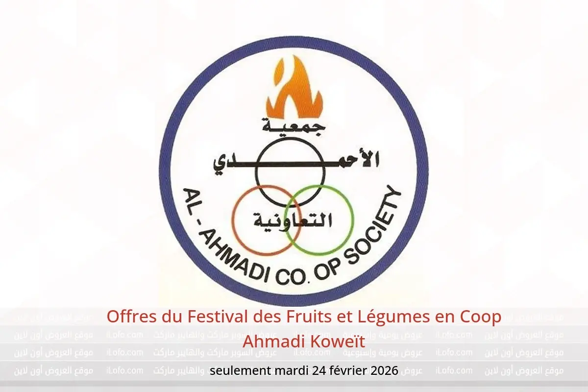 Offres Coop Ahmadi Koweït seulement mardi 24 février Offres du Festival des Fruits et Légumes - Coop Ahmadi - Koweït - 24 fevrier 2026 – 24 fevrier 2026 - Page 1
