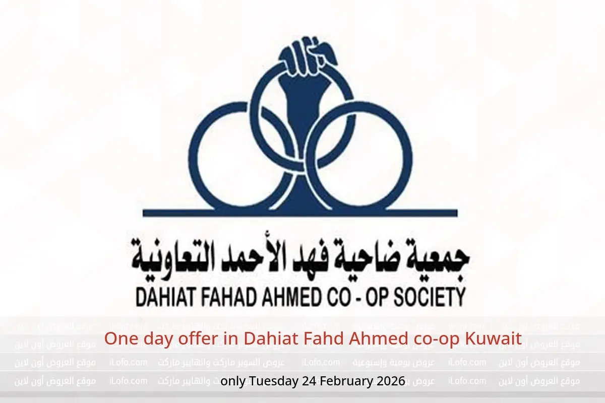 Dahiat Fahd Ahmed co-op Kuwait Offers Tuesday 24 February One day offer - Dahiat Fahd Ahmed co-op - Kuwait - 24 February 2026 – 24 February 2026 - Page 1
