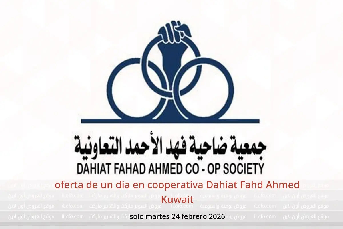 Ofertas de cooperativa Dahiat Fahd Ahmed Kuwait martes 24 febrero oferta de un dia - cooperativa Dahiat Fahd Ahmed - Kuwait - 24 febrero 2026 – 24 febrero 2026 - Página 1