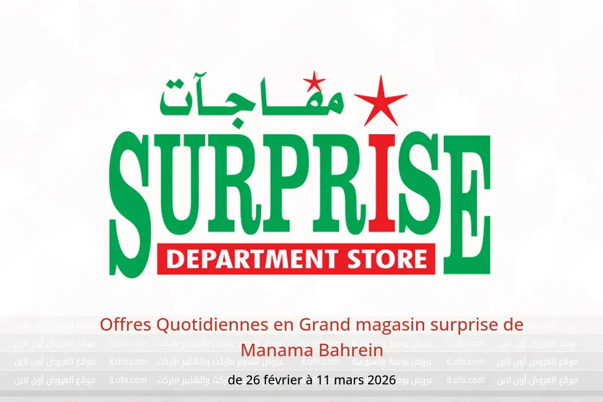 Offres Grand magasin surprise de Manama Bahrein de 26 février à 11 mars 2026 Offres Quotidiennes - Grand magasin surprise de Manama - Bahrein - 26 fevrier 2026 – 11 mars 2026 - Page 1