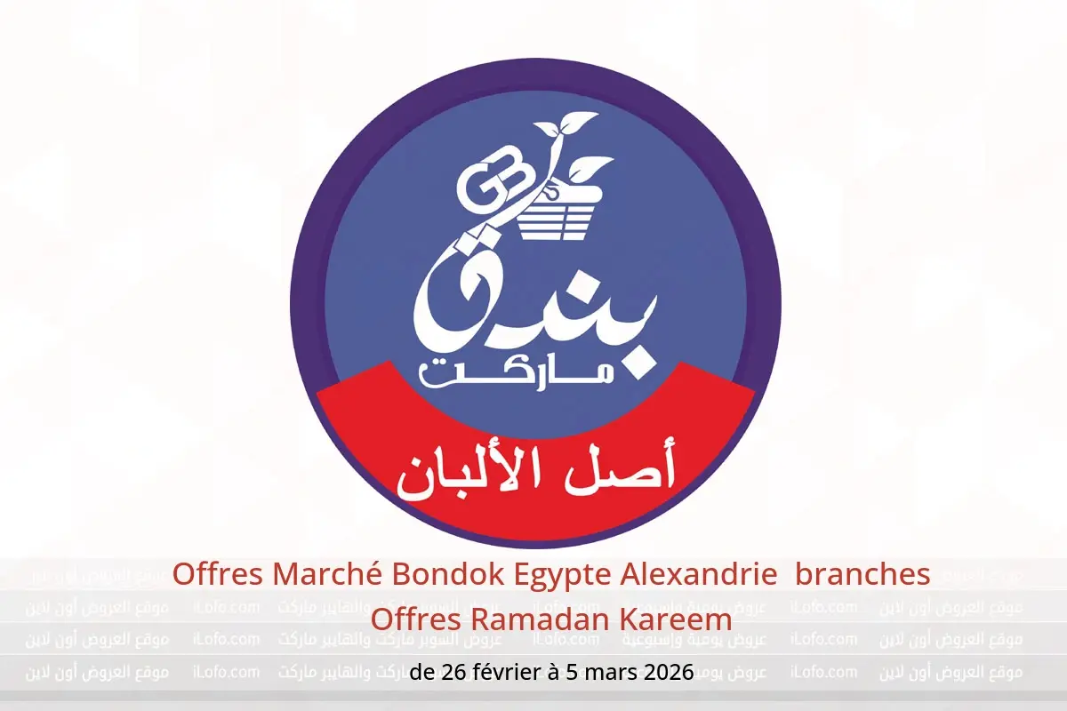 Offres Marché Bondok  Alexandrie  de 26 février à 5 mars Offres Ramadan Kareem - Marché Bondok - Egypte - 26 fevrier 2026 – 5 mars 2026 - Page 1