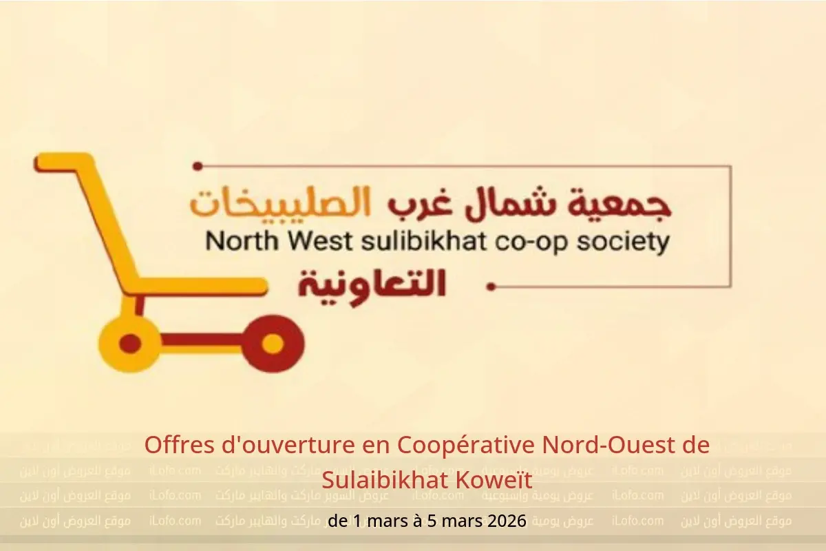 Offres Coopérative Nord-Ouest de Sulaibikhat Koweït de 1 à 5 mars 2026 Offres d'ouverture - Coopérative Nord-Ouest de Sulaibikhat - Koweït - 1 mars 2026 – 5 mars 2026 - Page 1