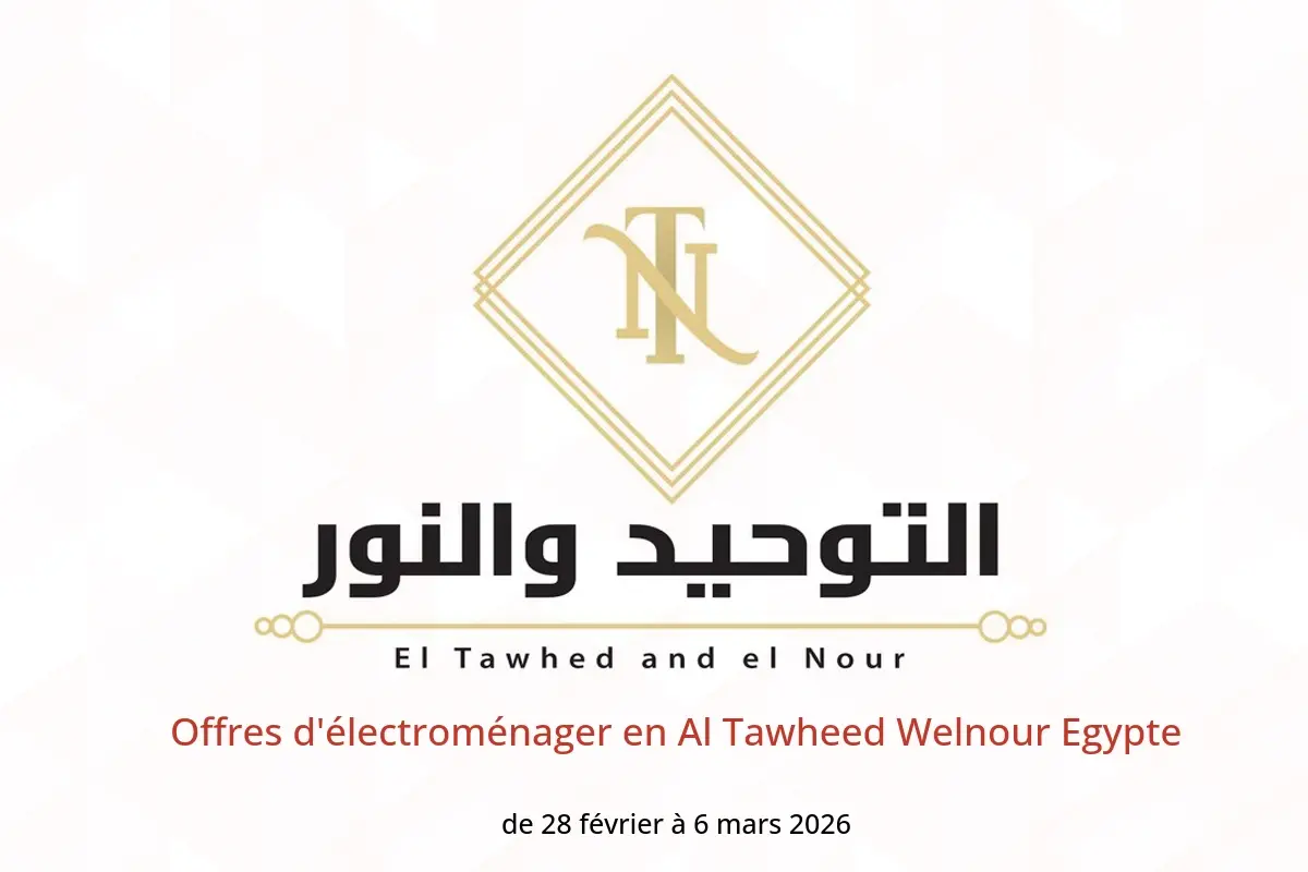Offres Al Tawheed Welnour Egypte de 28 février à 6 mars 2026 Offres d'électroménager - Al Tawheed Welnour - Egypte - 28 fevrier 2026 – 6 mars 2026 - Page 1