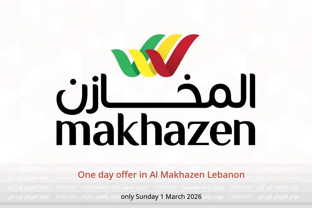 Al Makhazen Lebanon Offers Sunday 1 March One day offer - Al Makhazen - Lebanon - 1 March 2026 – 1 March 2026 - Page 1