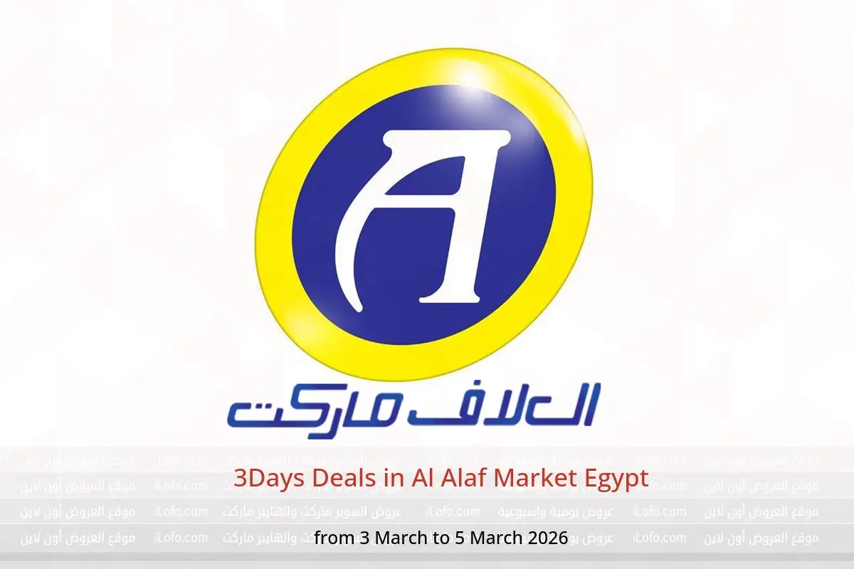 Al Alaf Market Egypt Offers from 3 to 5 March 2026 3Days Deals - Al Alaf Market - Egypt - 3 March 2026 – 5 March 2026 - Page 1