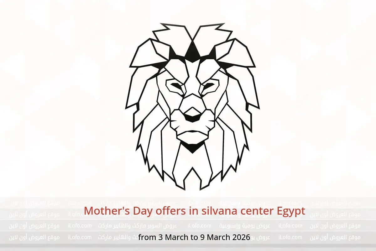 silvana center Egypt Offers from 3 to 9 March 2026 Mother's Day offers - silvana center - Egypt - 3 March 2026 – 9 March 2026 - Page 1