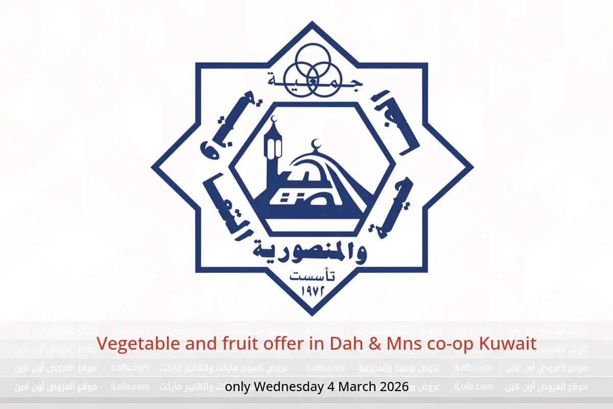 Dah & Mns co-op Kuwait Offers Wednesday 4 March Vegetable and fruit offer - Dah & Mns co-op - Kuwait - 4 March 2026 – 4 March 2026 - Page 1