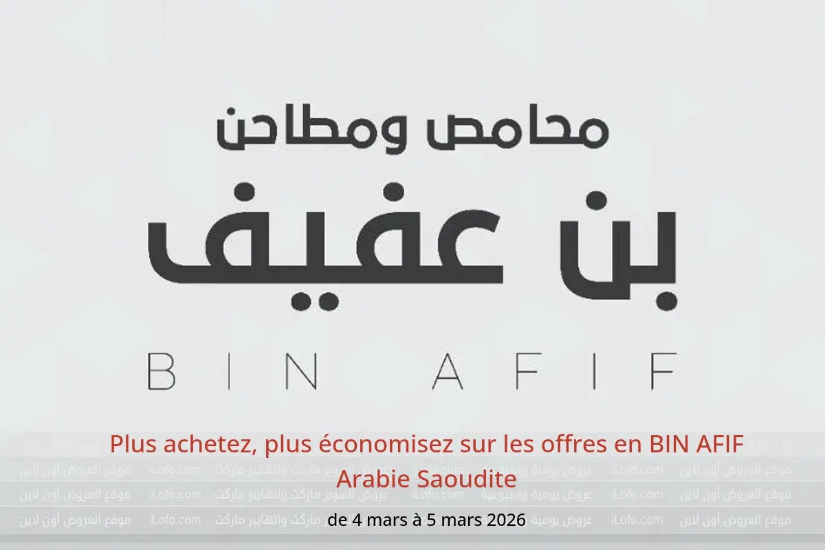 Offres BIN AFIF Arabie Saoudite de 4 à 5 mars 2026 Plus achetez, plus économisez sur les offres - BIN AFIF - Arabie Saoudite - 4 mars 2026 – 5 mars 2026 - Page 1