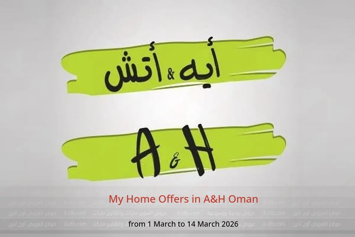 A&H Oman Offers from 1 to 14 March 2026 My Home Offers - A&H - Oman - 1 March 2026 – 14 March 2026 - Page 1