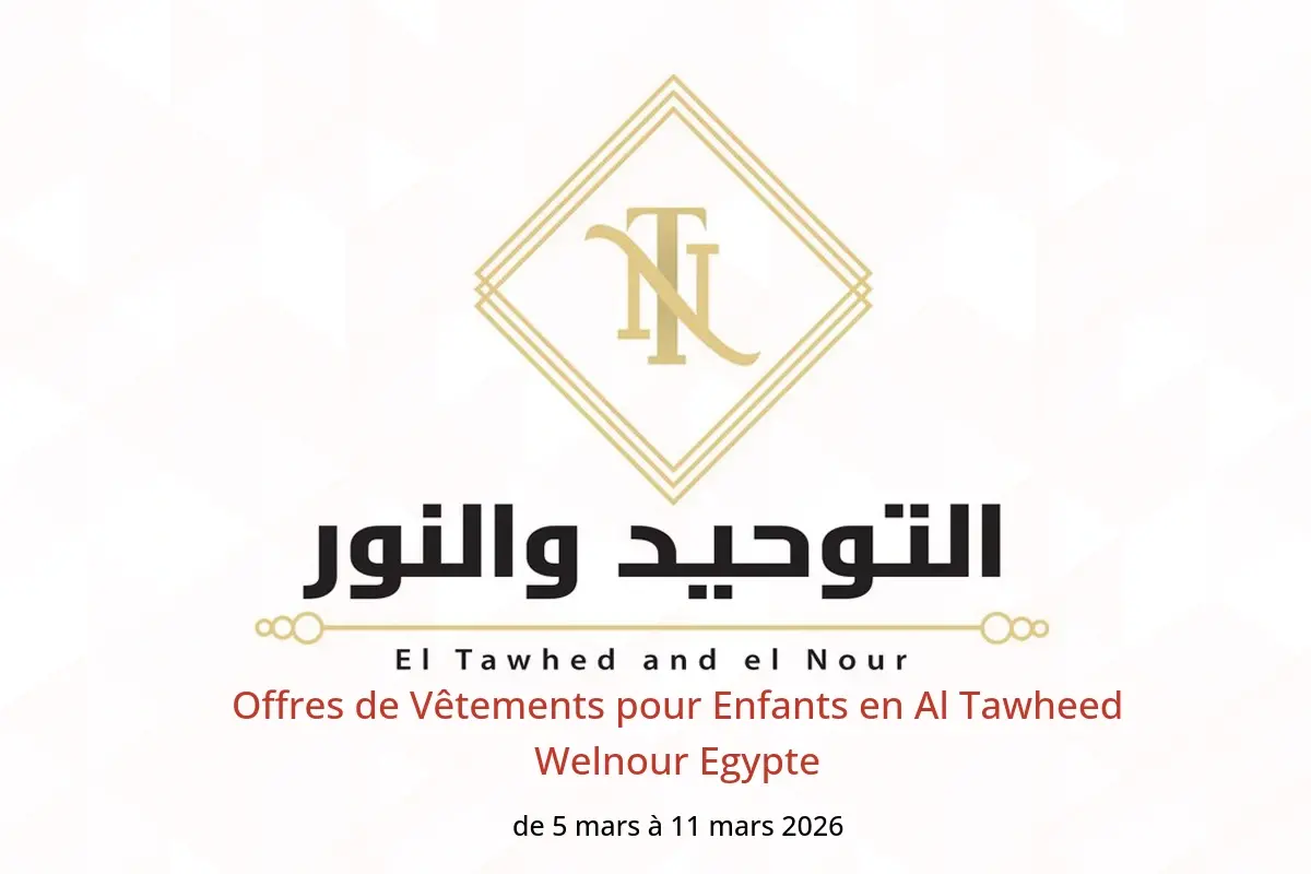 Offres Al Tawheed Welnour Egypte de 5 à 11 mars 2026 Offres de Vêtements pour Enfants - Al Tawheed Welnour - Egypte - 5 mars 2026 – 11 mars 2026 - Page 1