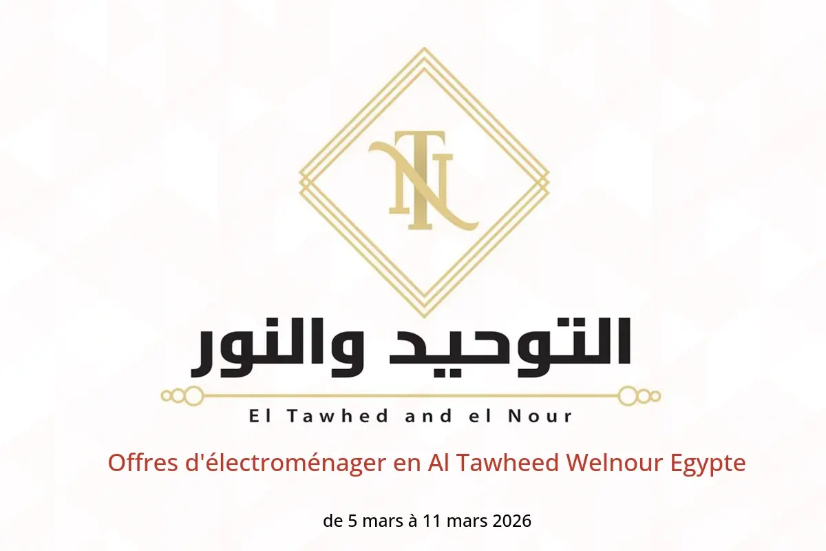 Offres Al Tawheed Welnour Egypte de 5 à 11 mars 2026 Offres d'électroménager - Al Tawheed Welnour - Egypte - 5 mars 2026 – 11 mars 2026 - Page 1