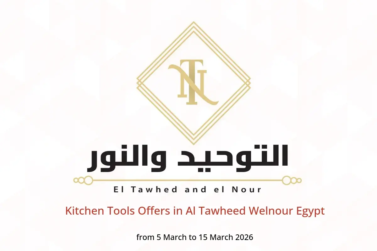 Al Tawheed Welnour Egypt Offers from 5 to 15 March 2026 Kitchen Tools Offers - Al Tawheed Welnour - Egypt - 5 March 2026 – 15 March 2026 - Page 1
