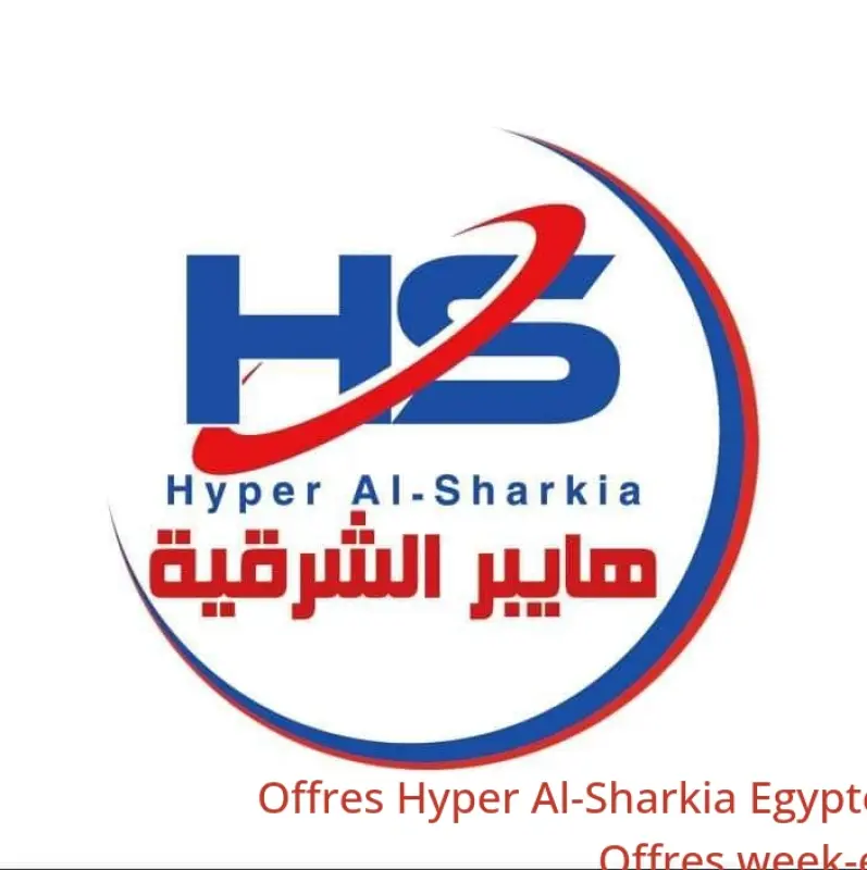 Offres Hyper Al-Sharkia  Ghamra  de 5 à 7 mars Offres week-end - Hyper Al-Sharkia - Egypte - 5 mars 2026 – 7 mars 2026 - Page 1