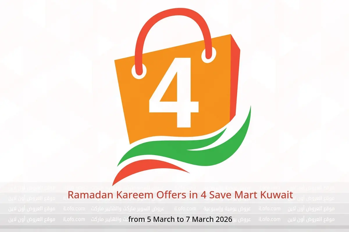 4 Save Mart Kuwait Offers from 5 to 7 March 2026 Ramadan Kareem Offers - 4 Save Mart - Kuwait - 5 March 2026 – 7 March 2026 - Page 1