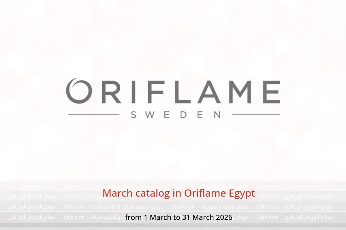 Oriflame Egypt Offers from 1 to 31 March 2026 March catalog - Oriflame - Egypt - 1 March 2026 – 31 March 2026 - Page 1