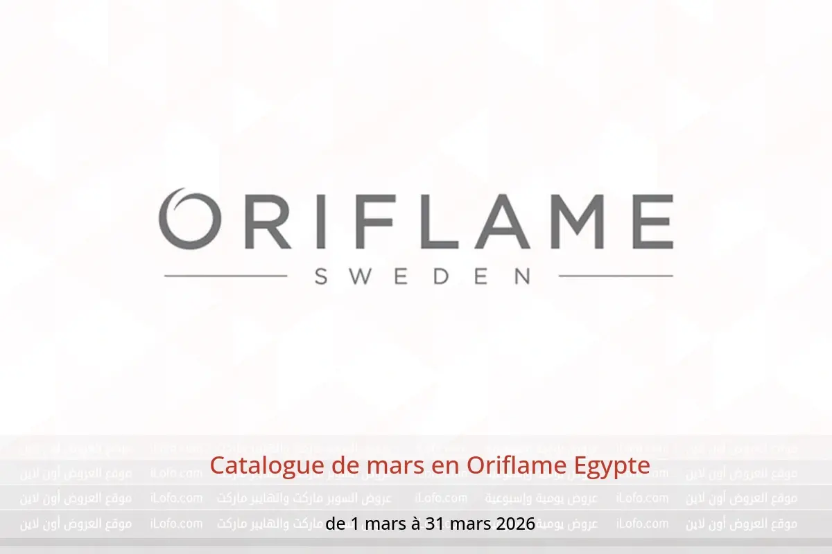 Offres Oriflame Egypte de 1 à 31 mars 2026 Catalogue de mars - Oriflame - Egypte - 1 mars 2026 – 31 mars 2026 - Page 1