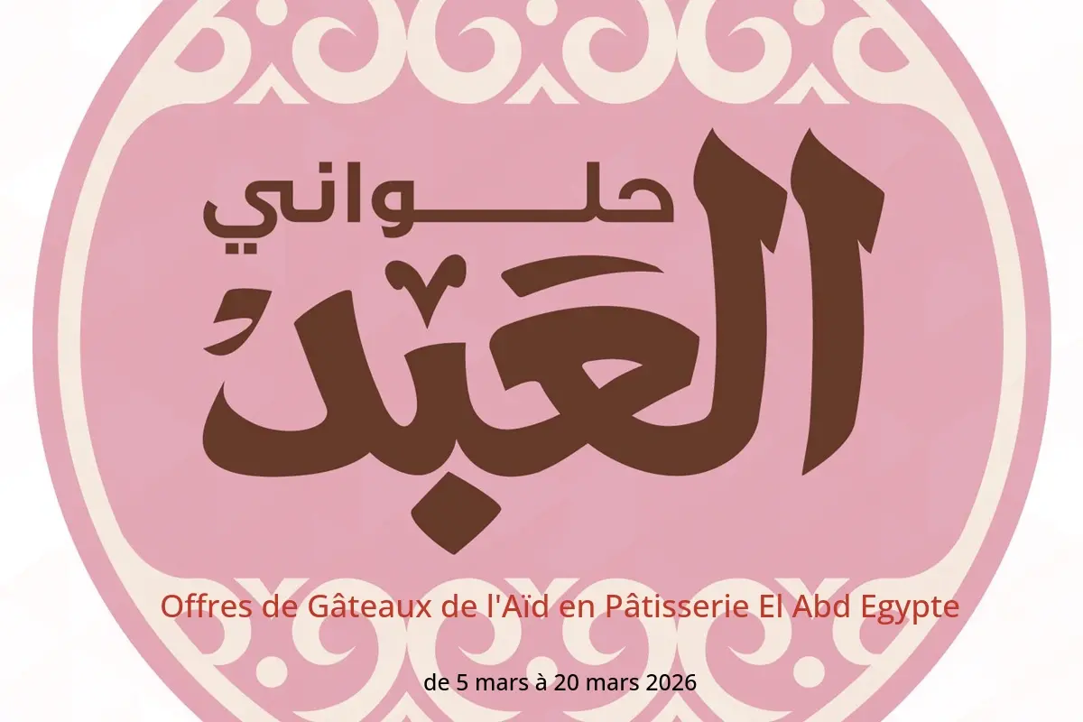 Offres Pâtisserie El Abd Egypte de 5 à 20 mars 2026 Offres de Gâteaux de l'Aïd - Pâtisserie El Abd - Egypte - 5 mars 2026 – 20 mars 2026 - Page 1