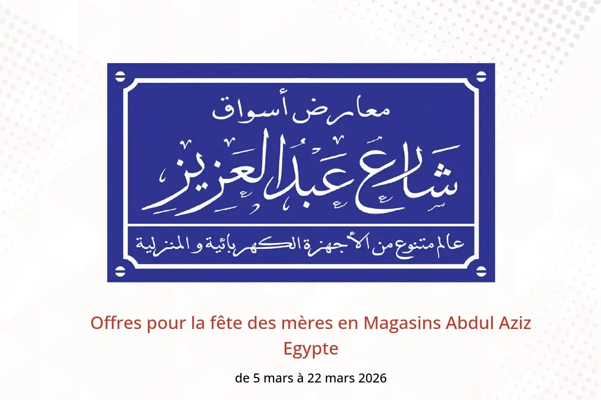 Offres Magasins Abdul Aziz Egypte de 5 à 22 mars 2026 Offres pour la fête des mères - Magasins Abdul Aziz - Egypte - 5 mars 2026 – 22 mars 2026 - Page 1