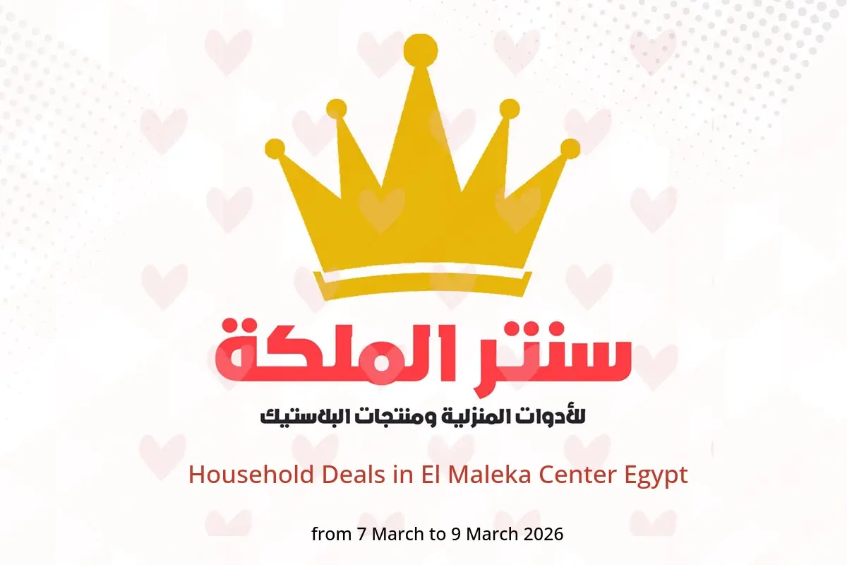 El Maleka Center Egypt Offers from 7 to 9 March 2026 Household Deals - El Maleka Center - Egypt - 7 March 2026 – 9 March 2026 - Page 1