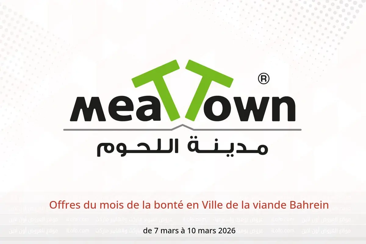 Offres Ville de la viande Bahrein de 7 à 10 mars 2026 Offres du mois de la bonté - Ville de la viande - Bahrein - 7 mars 2026 – 10 mars 2026 - Page 1