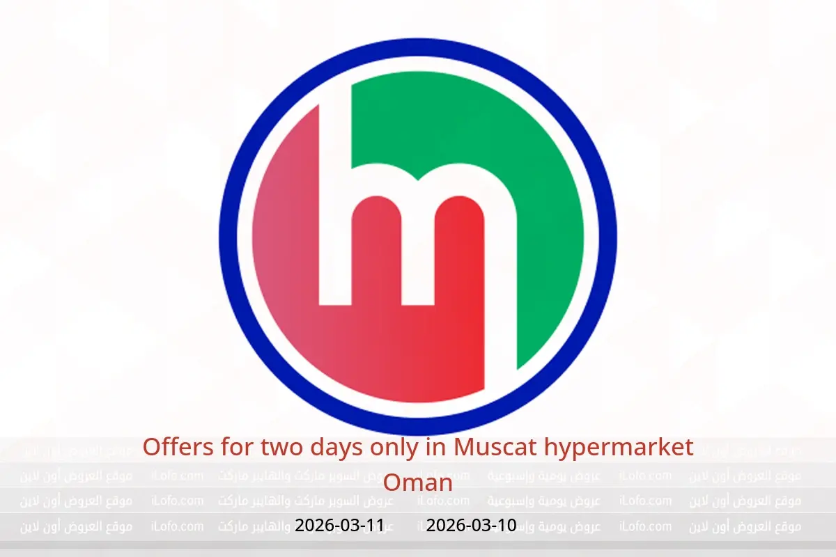Muscat hypermarket Oman offers from 10 March to 11 March 2026 Offers for two days only - Muscat hypermarket - Oman - 10 March 2026 – 11 March 2026 - Page 1