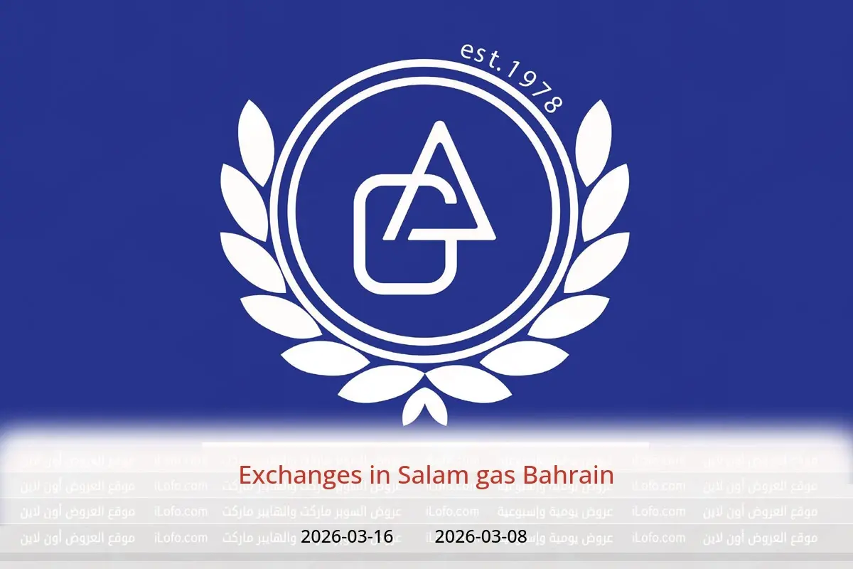 Salam gas Bahrain offers from 8 March to 16 March 2026 Exchanges - Salam gas - Bahrain - 8 March 2026 – 16 March 2026 - Page 1