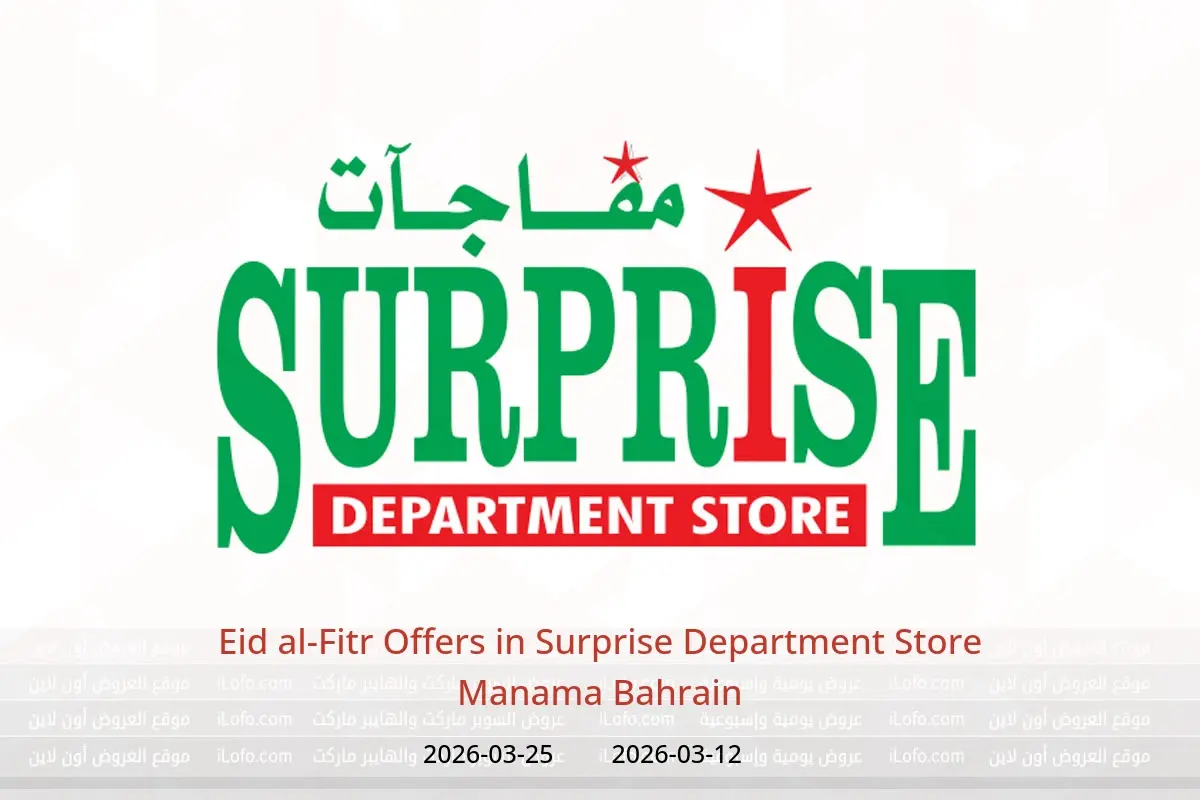 Surprise Department Store Manama Bahrain offers from 12 to 25 March 2026 Eid al-Fitr Offers - Surprise Department Store Manama - Bahrain - 12 March 2026 – 25 March 2026 - Page 1