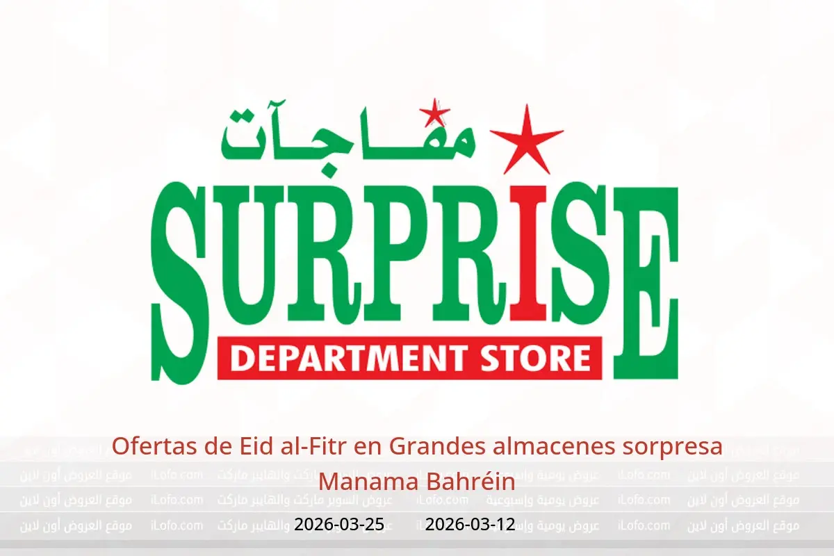 Ofertas de Grandes almacenes sorpresa Manama Bahréin de 12 a 25 marzo 2026 Ofertas de Eid al-Fitr - Grandes almacenes sorpresa Manama - Bahréin - 12 marzo 2026 – 25 marzo 2026 - Página 1