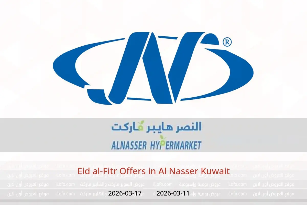 Al Nasser Kuwait offers from 11 to 17 March 2026 Eid al-Fitr Offers - Al Nasser - Kuwait - 11 March 2026 – 17 March 2026 - Page 1