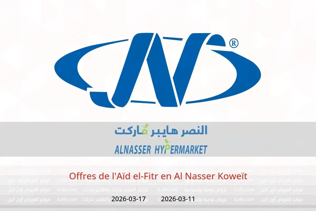 Offres Al Nasser Koweït de 11 à 17 mars 2026 Offres de l'Aïd el-Fitr - Al Nasser - Koweït - 11 mars 2026 – 17 mars 2026 - Page 1