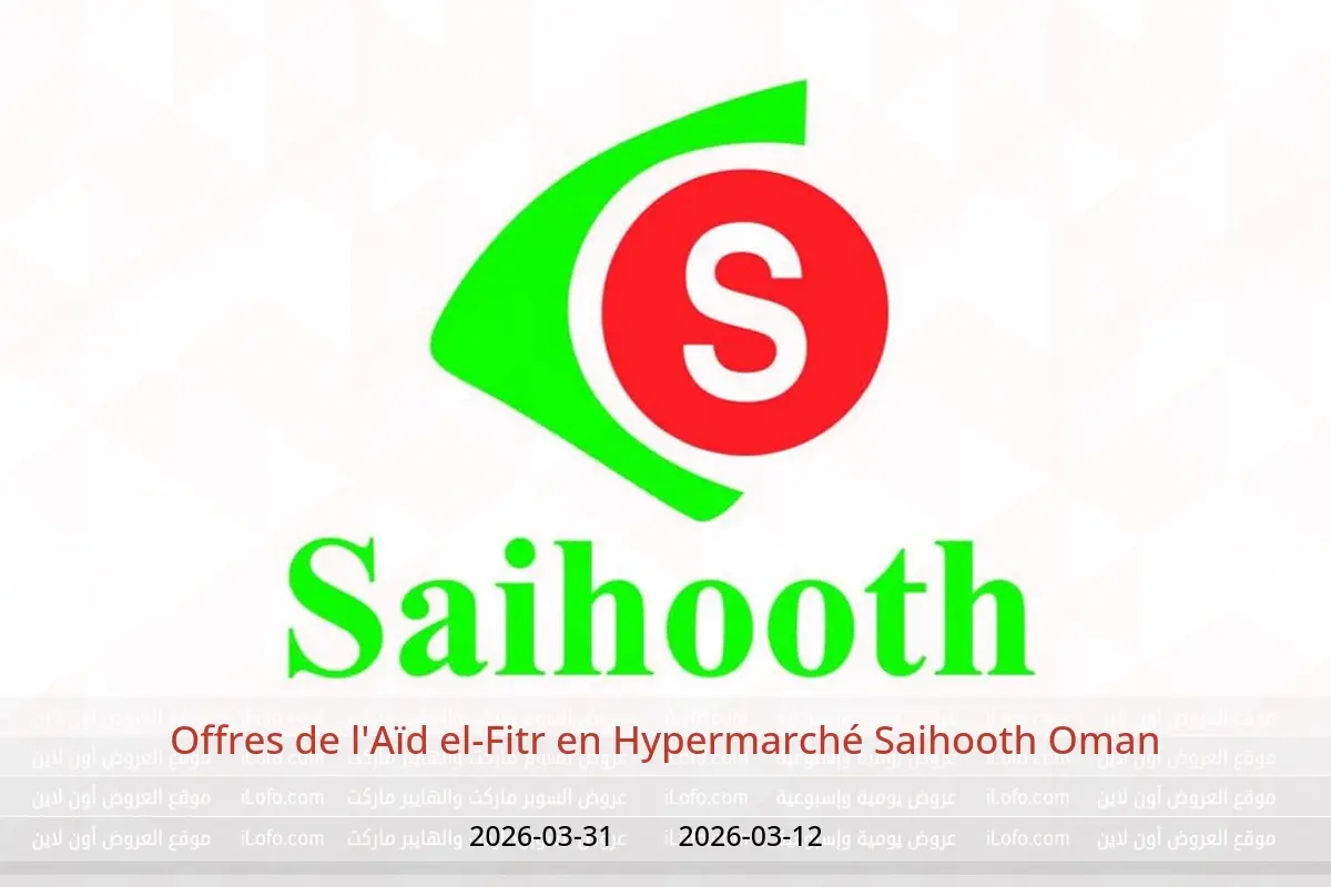 Offres Hypermarché Saihooth Oman de 12 à 31 mars 2026 Offres de l'Aïd el-Fitr - Hypermarché Saihooth - Oman - 12 mars 2026 – 31 mars 2026 - Page 1