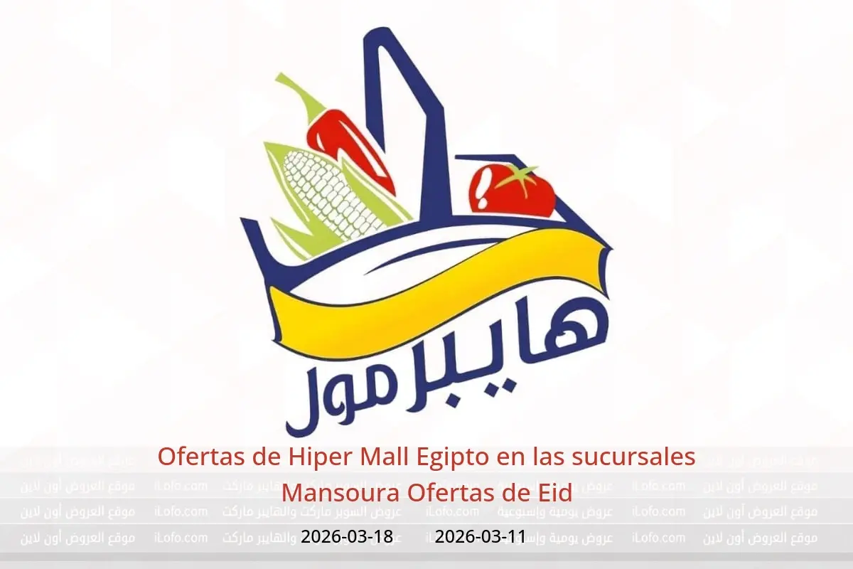 Ofertas de Hiper Mall Mansoura de 11 a 18 marzo 2026 Ofertas de Eid - Hiper Mall - Egipto - 11 marzo 2026 – 18 marzo 2026 - Página 1