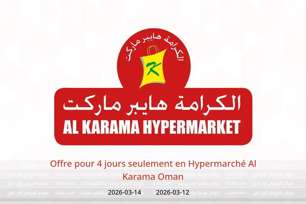 Offres Hypermarché Al Karama Oman de 12 à 14 mars 2026 Offre pour 4 jours seulement - Hypermarché Al Karama - Oman - 12 mars 2026 – 14 mars 2026 - Page 1