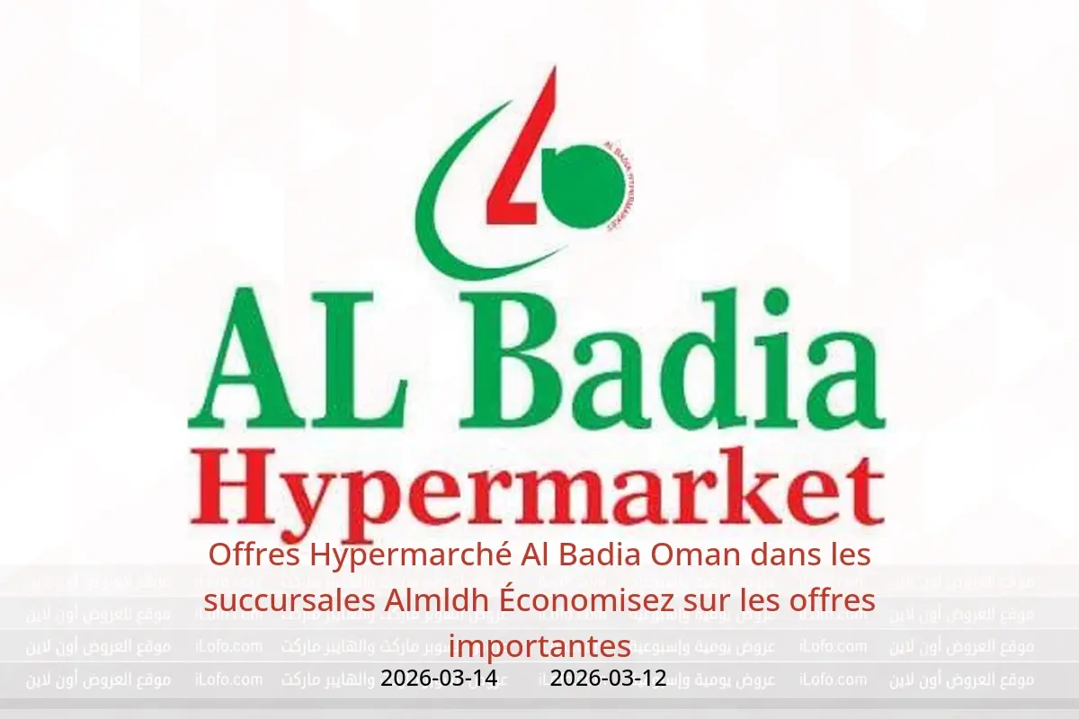 Offres Hypermarché Al Badia Almldh de 12 à 14 mars 2026 Économisez sur les offres importantes - Hypermarché Al Badia - Oman - 12 mars 2026 – 14 mars 2026 - Page 1