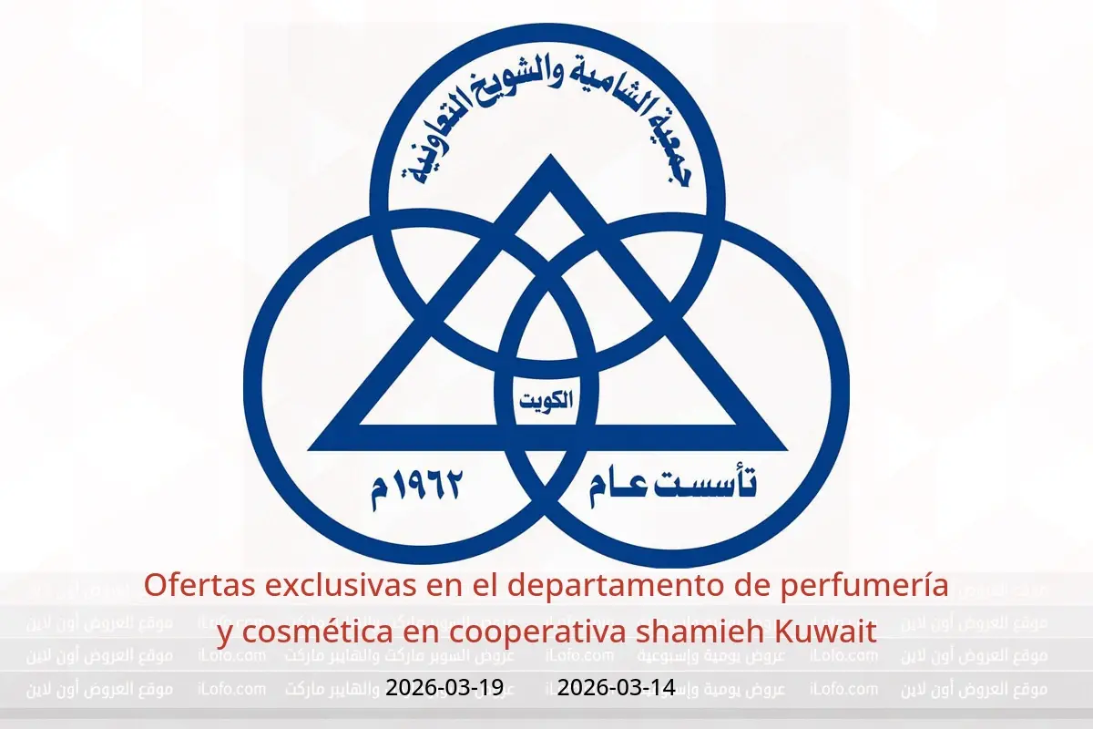 Ofertas de cooperativa shamieh Kuwait de 14 a 19 marzo 2026 Ofertas exclusivas en el departamento de perfumería y cosmética - cooperativa shamieh - Kuwait - 14 marzo 2026 – 19 marzo 2026 - Página 1