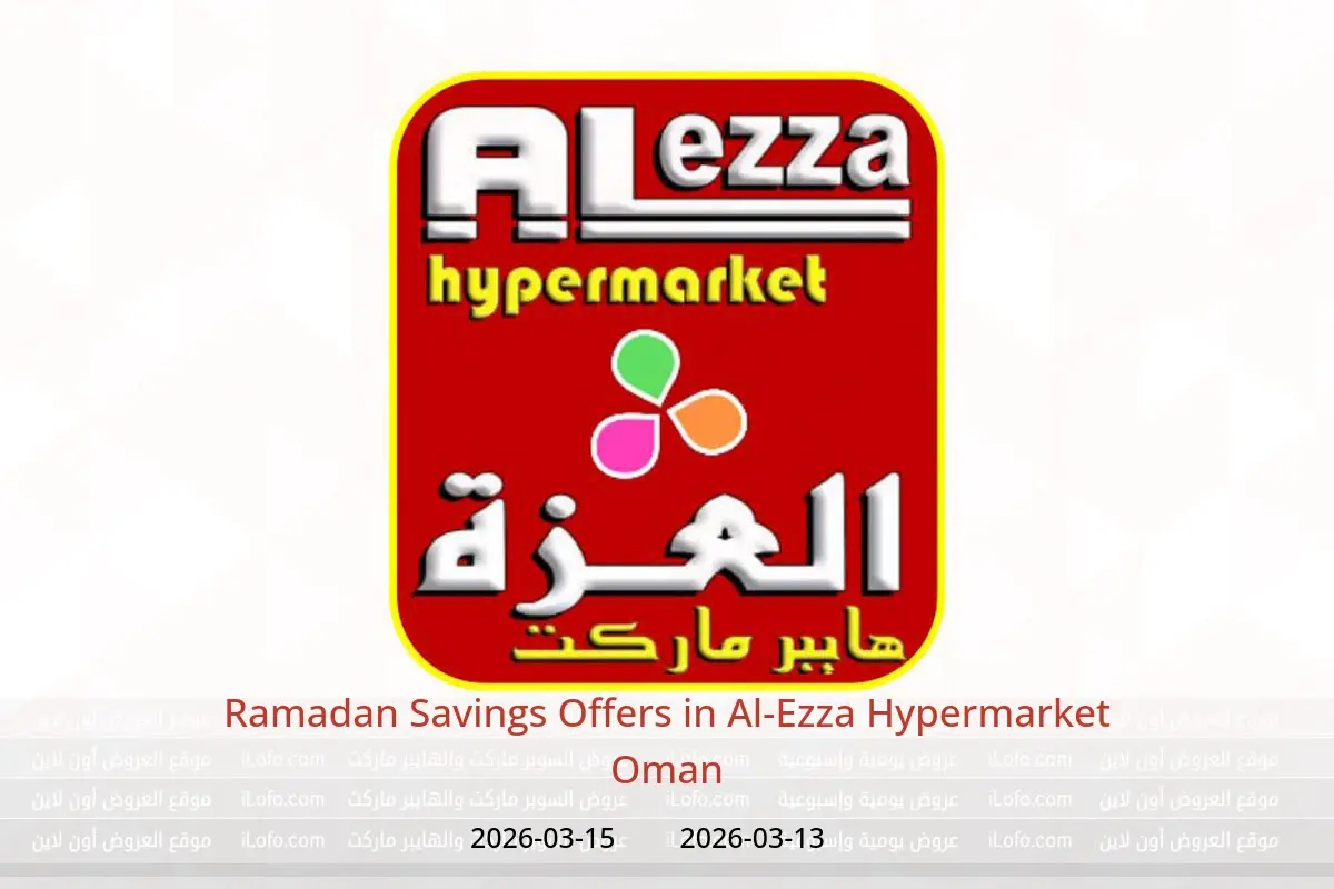 Al-Ezza Hypermarket Oman offers from 13 to 15 March 2026 Ramadan Savings Offers - Al-Ezza Hypermarket - Oman - 13 March 2026 – 15 March 2026 - Page 1