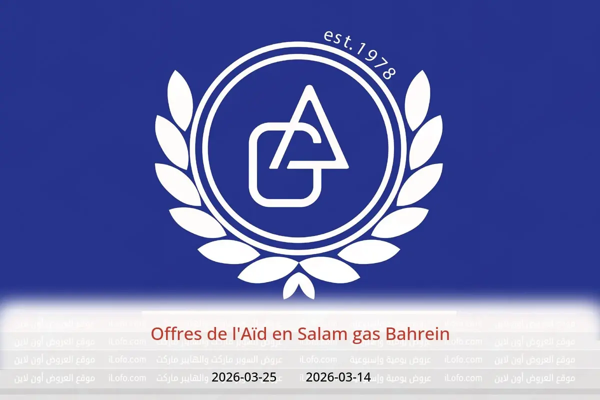 Offres Salam gas Bahrein de 14 à 25 mars 2026 Offres de l'Aïd - Salam gas - Bahrein - 14 mars 2026 – 25 mars 2026 - Page 1