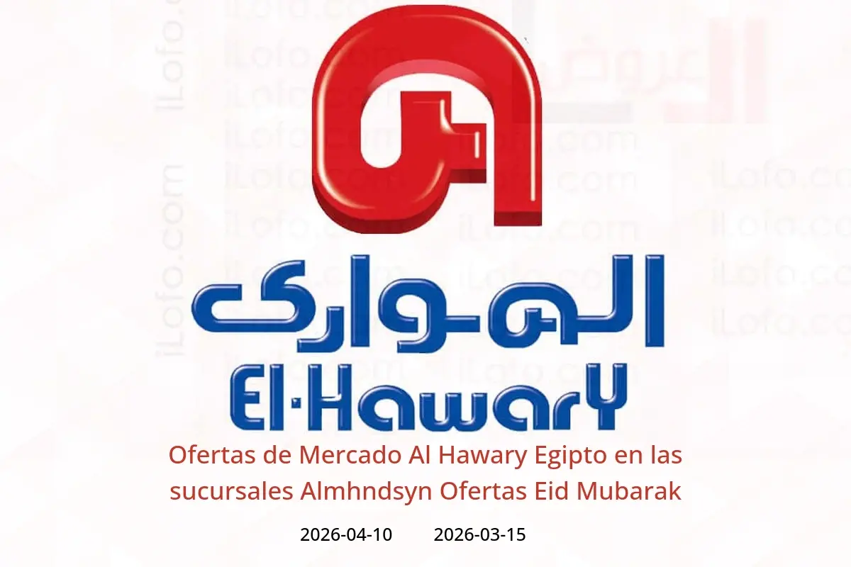 Ofertas de Mercado Al Hawary Almhndsyn de 15 marzo a 10 abril 2026 Ofertas Eid Mubarak - Mercado Al Hawary - Egipto - 15 marzo 2026 – 10 abril 2026 - Página 1