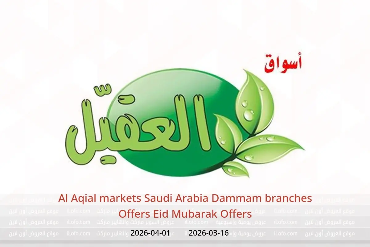 Al Aqial markets offers in Dammam from 16 March to 1 April 2026 Eid Mubarak Offers - Al Aqial markets - Saudi Arabia - 16 March 2026 – 1 April 2026 - Page 1