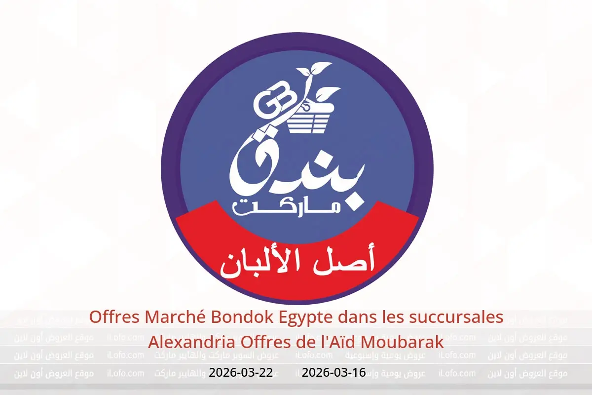 Offres Marché Bondok Alexandria de 16 à 22 mars 2026 Offres de l'Aïd Moubarak - Marché Bondok - Egypte - 16 mars 2026 – 22 mars 2026 - Page 1