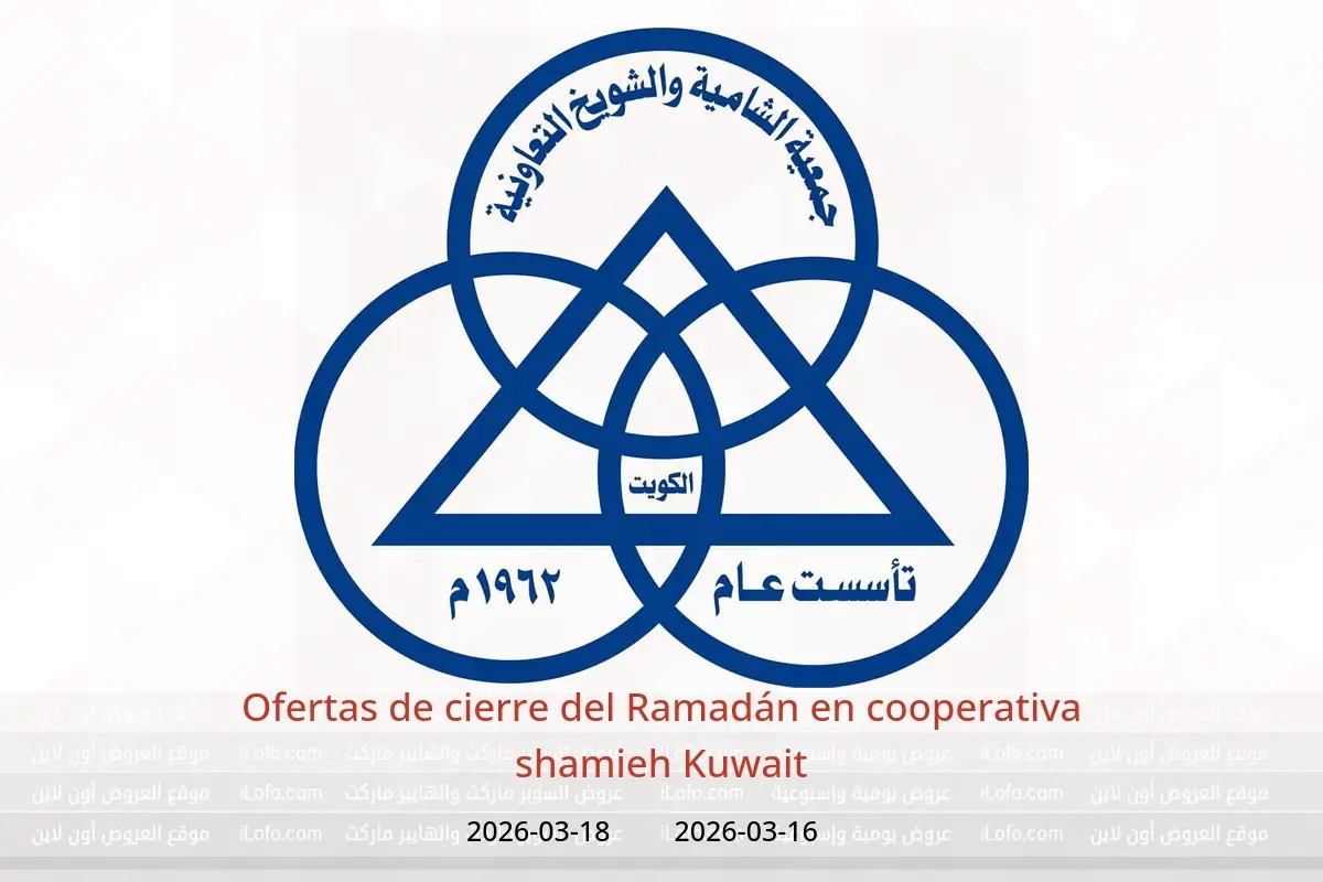 Ofertas de cooperativa shamieh Kuwait de 16 a 18 marzo 2026 Ofertas de cierre del Ramadán - cooperativa shamieh - Kuwait - 16 marzo 2026 – 18 marzo 2026 - Página 1
