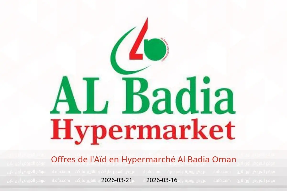 Offres Hypermarché Al Badia Oman de 16 à 21 mars 2026 Offres de l'Aïd - Hypermarché Al Badia - Oman - 16 mars 2026 – 21 mars 2026 - Page 1