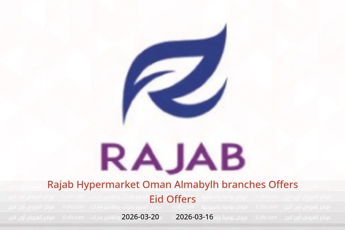 Rajab Hypermarket offers in Almabylh from 16 to 20 March 2026 Eid Offers - Rajab Hypermarket - Oman - 16 March 2026 – 20 March 2026 - Page 1