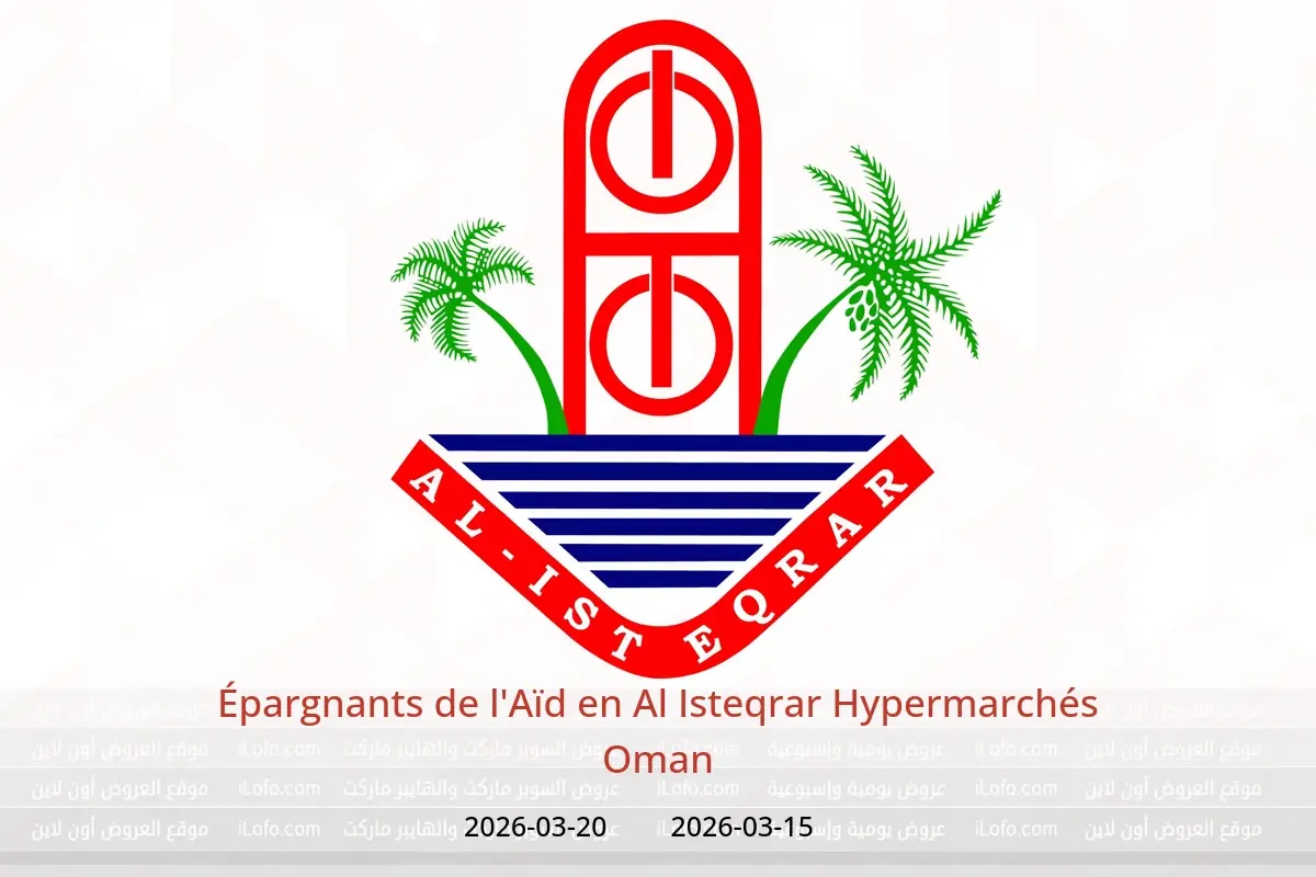 Offres Al Isteqrar Hypermarchés Oman de 15 à 20 mars 2026 Épargnants de l'Aïd - Al Isteqrar - Oman - 15 mars 2026 – 20 mars 2026 - Page 1