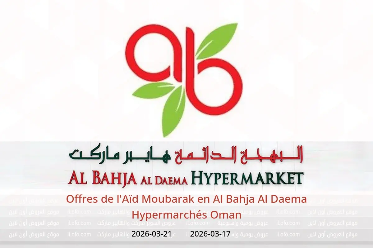 Offres Al Bahja Al Daema Hypermarchés Oman de 17 à 21 mars 2026 Offres de l'Aïd Moubarak - Al Bahja Al Daema - Oman - 17 mars 2026 – 21 mars 2026 - Page 1